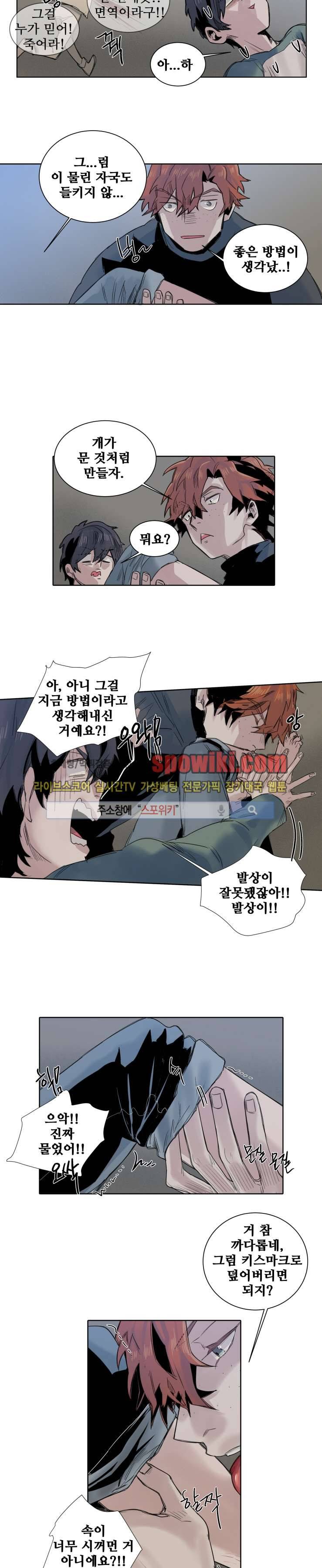 죽은 까마귀의 시선 15화 3