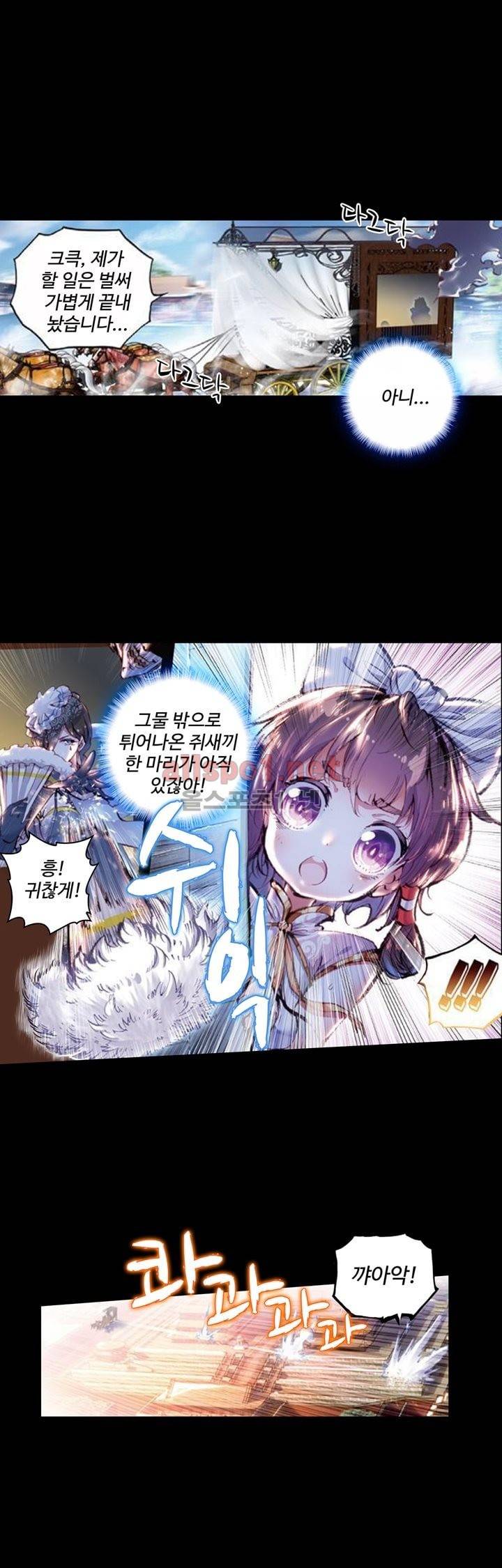완벽한 세계 39화 4