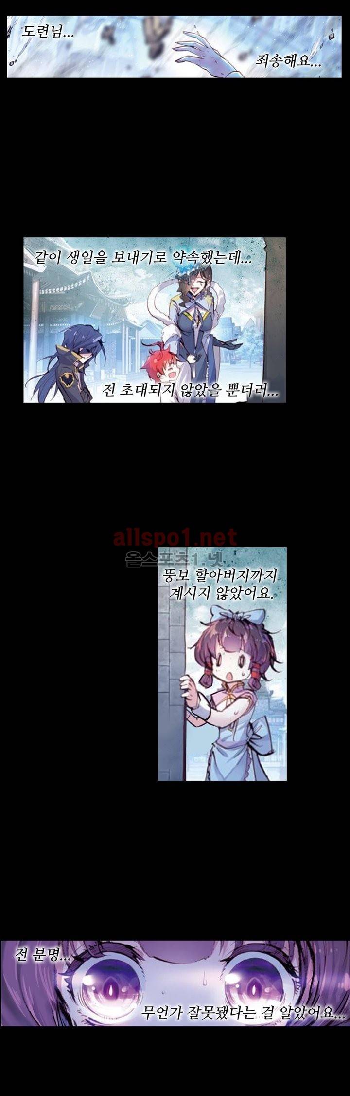완벽한 세계 39화 5