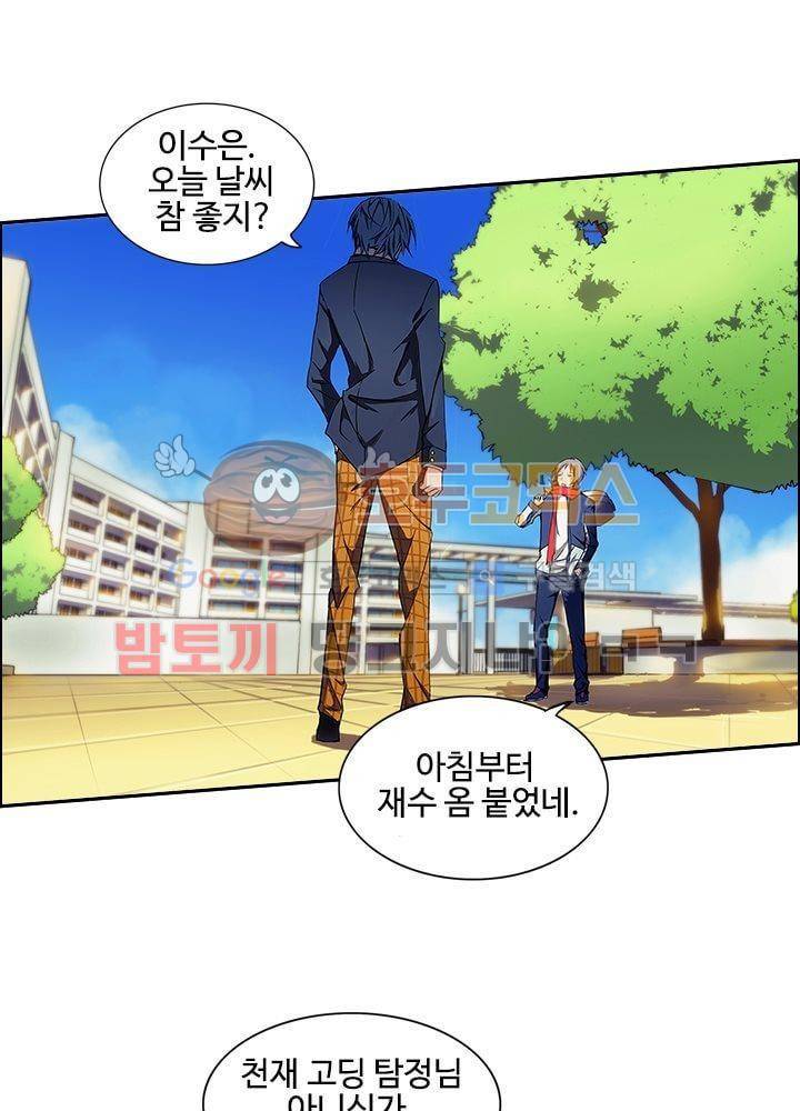 은의 묘지기 2화 1