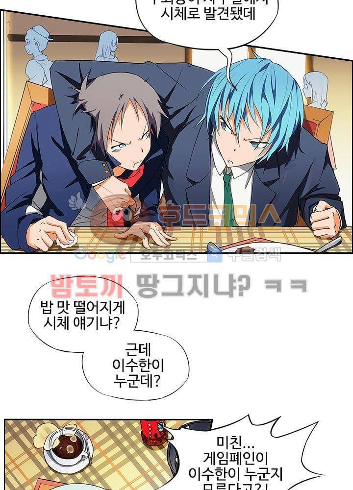 은의 묘지기 2화 4
