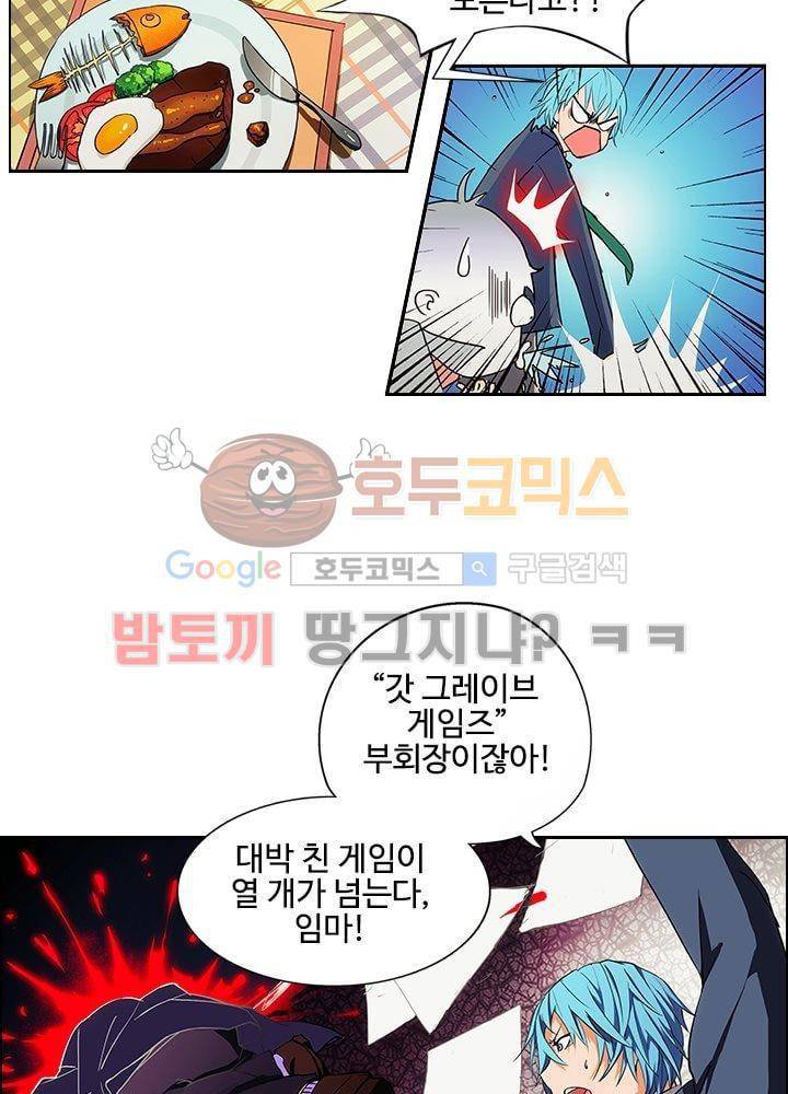 은의 묘지기 2화 5
