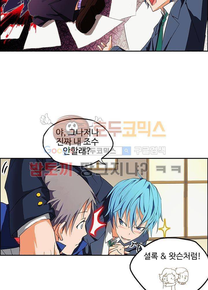 은의 묘지기 2화 6