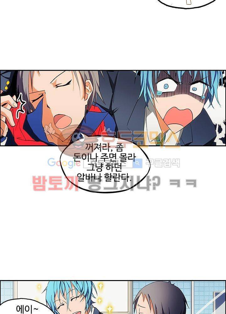 은의 묘지기 2화 7