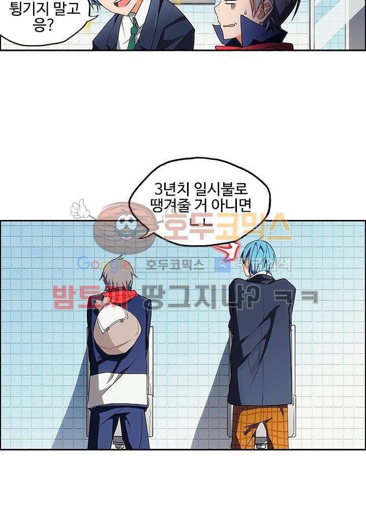 은의 묘지기 2화 8