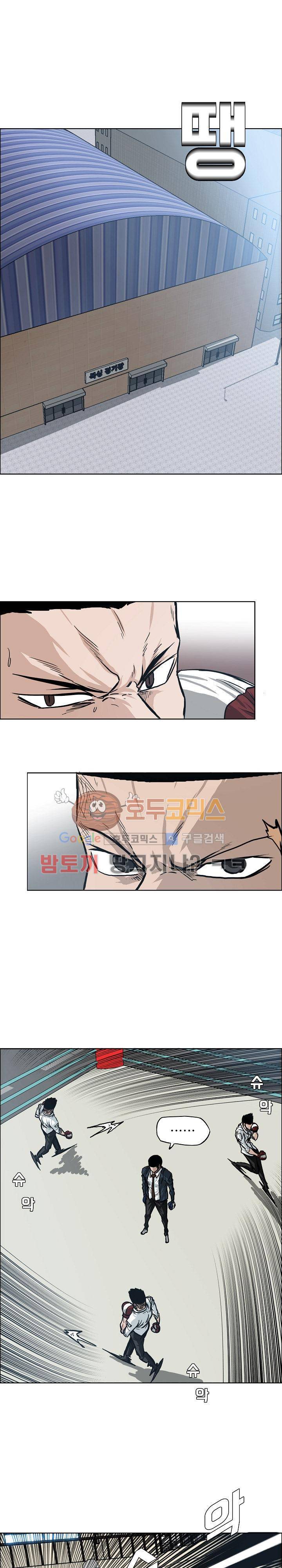 보스 인 스쿨  87화 1