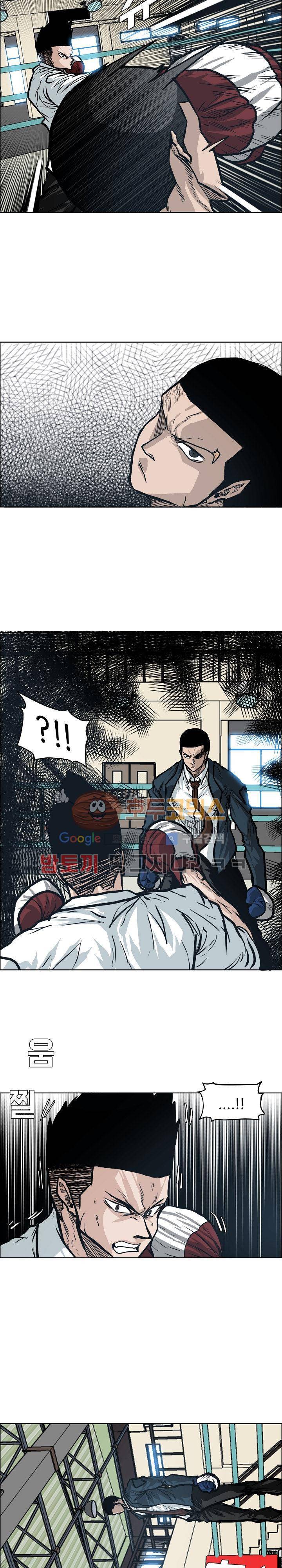보스 인 스쿨  87화 2