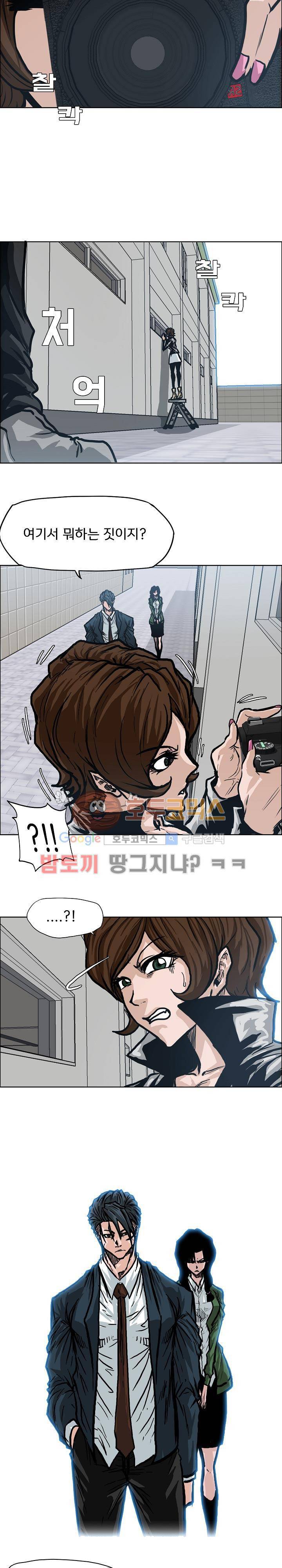 보스 인 스쿨  87화 4