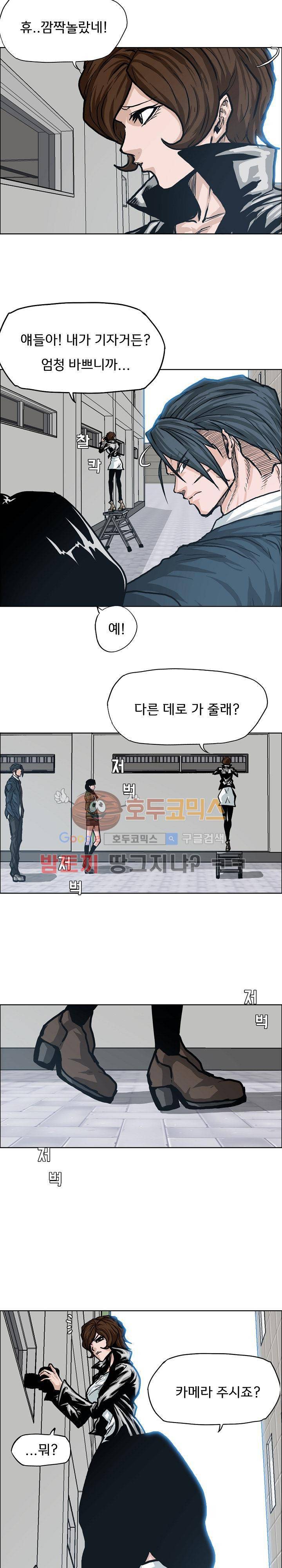 보스 인 스쿨  87화 5