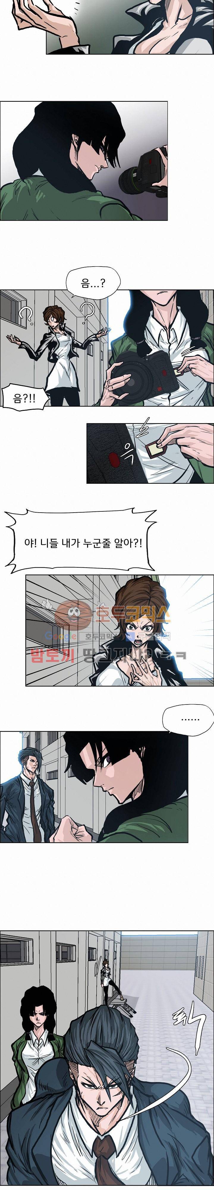 보스 인 스쿨  87화 7