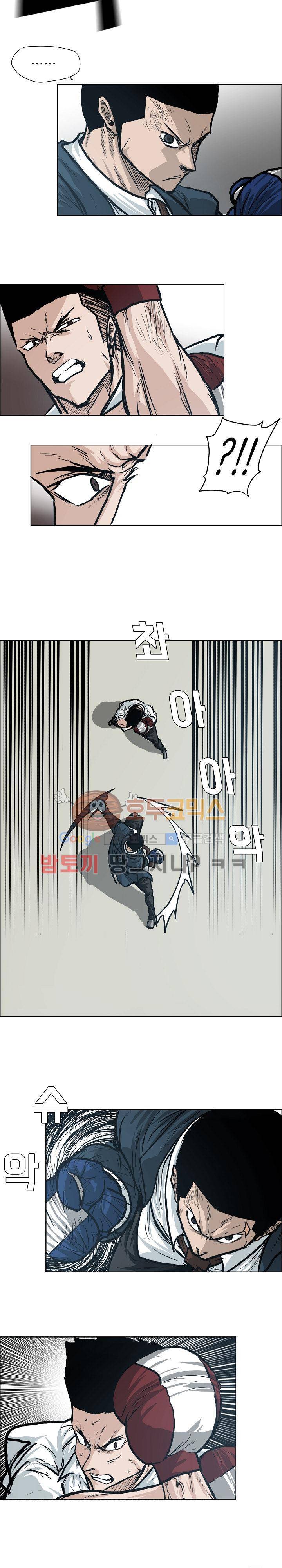 보스 인 스쿨  87화 11