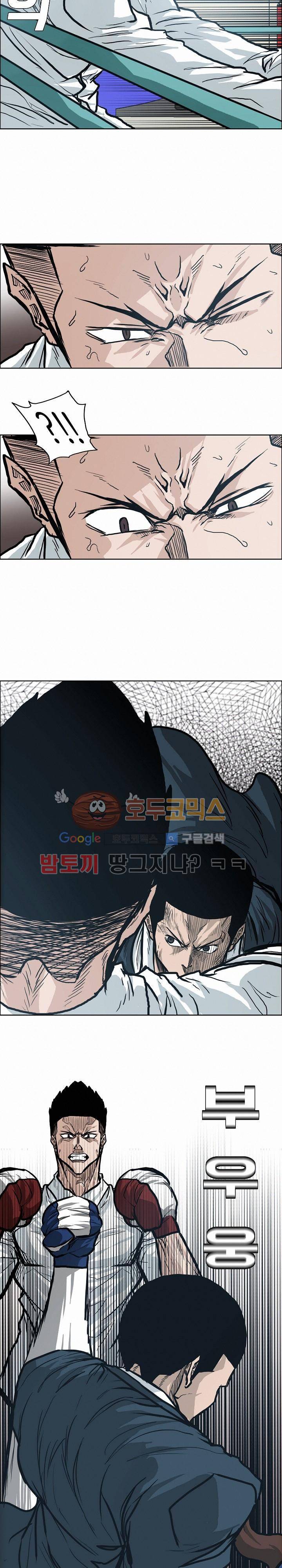보스 인 스쿨  87화 13