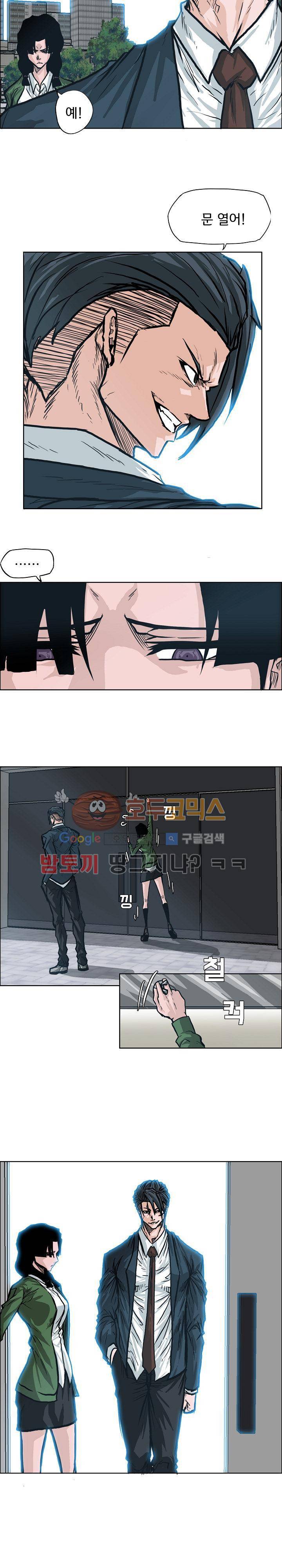 보스 인 스쿨  87화 18