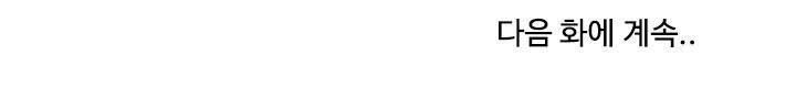 보스 인 스쿨  87화 21