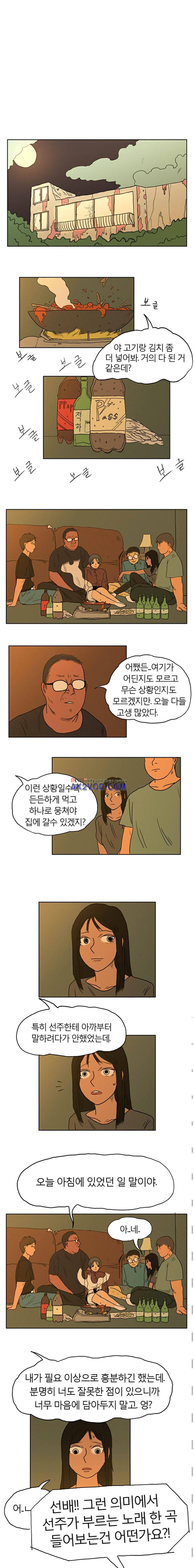 도태 22화 1