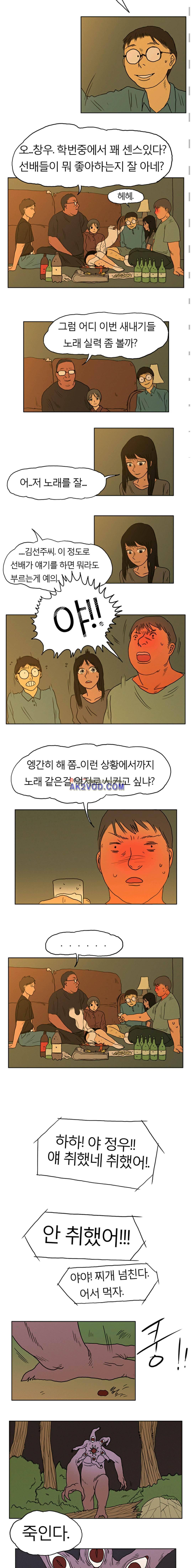 도태 22화 2