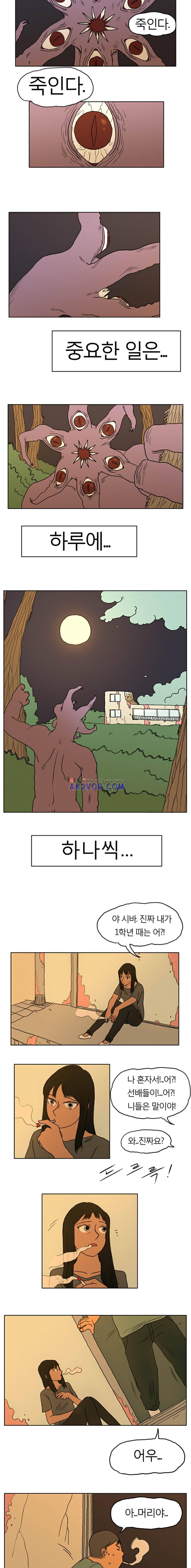 도태 22화 3