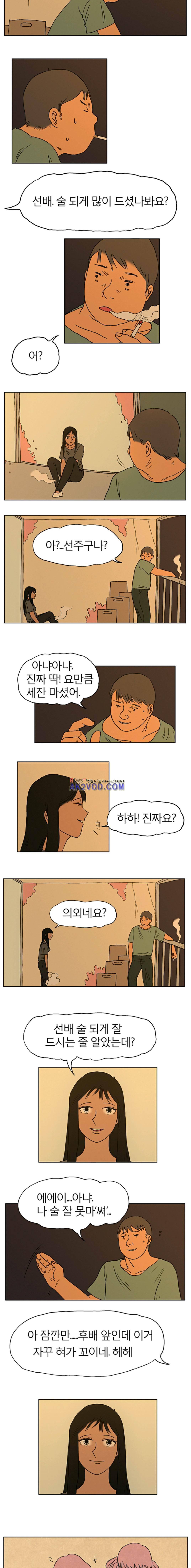 도태 22화 4