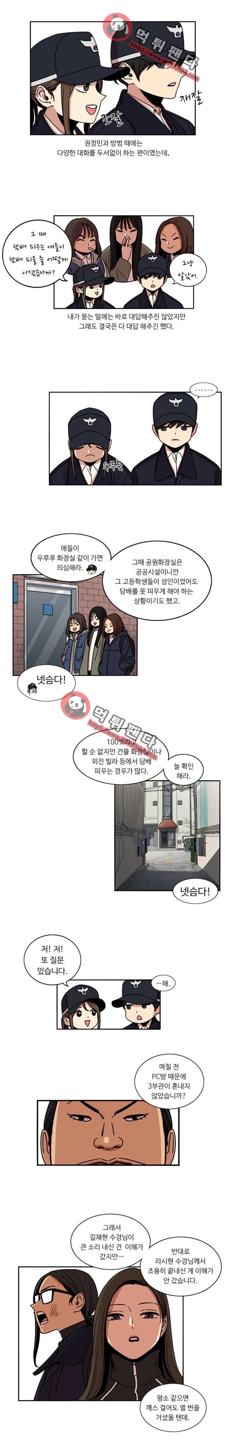 뷰티풀 군바리 154화 - 권정민과의 방범2 3