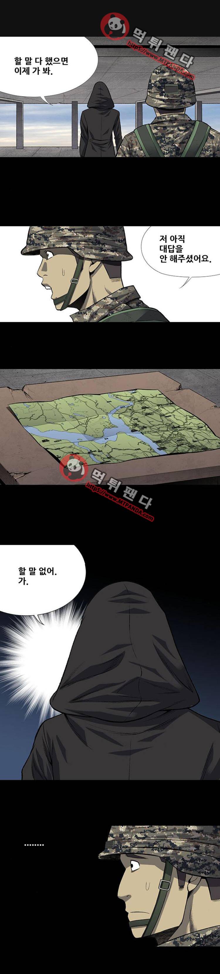 하이브3  110화 1