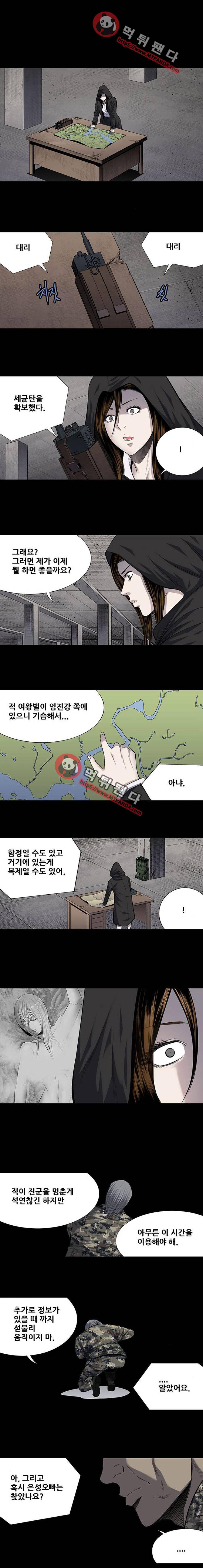 하이브3  110화 2