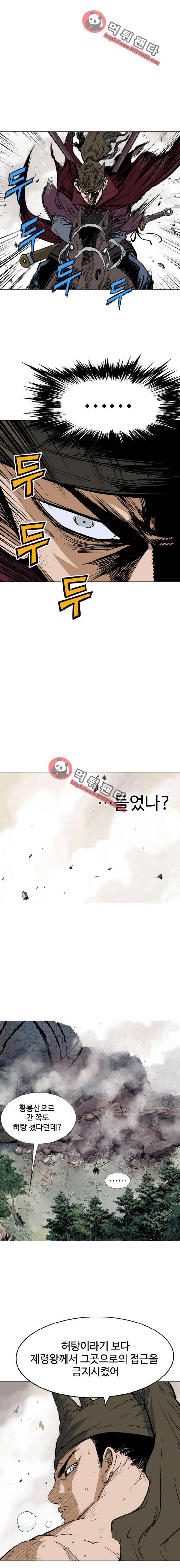 고수 2부 39화 2