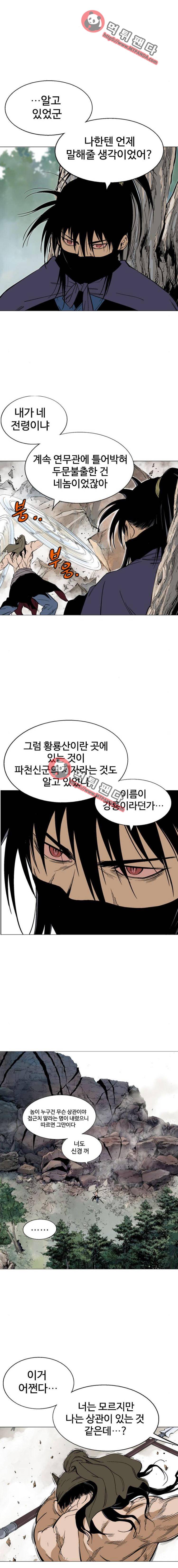 고수 2부 39화 3