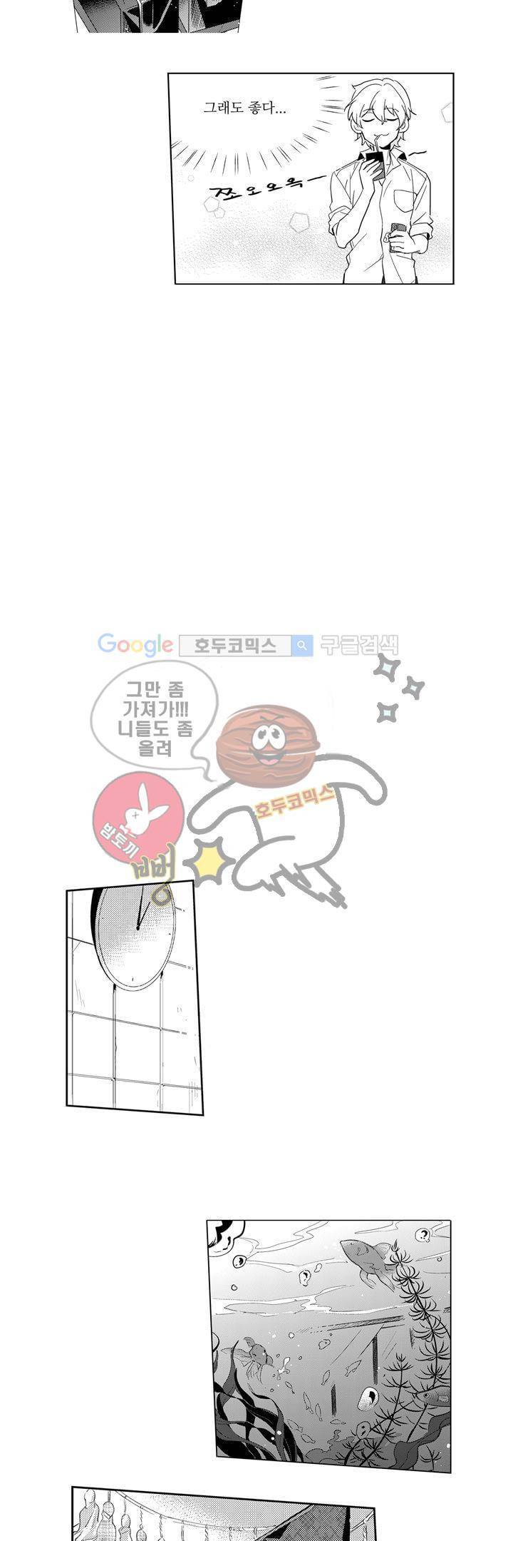 빙하 12화 3