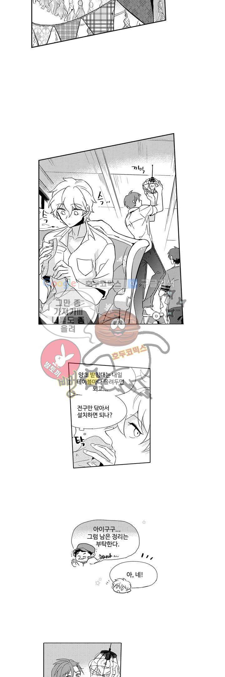 빙하 12화 4