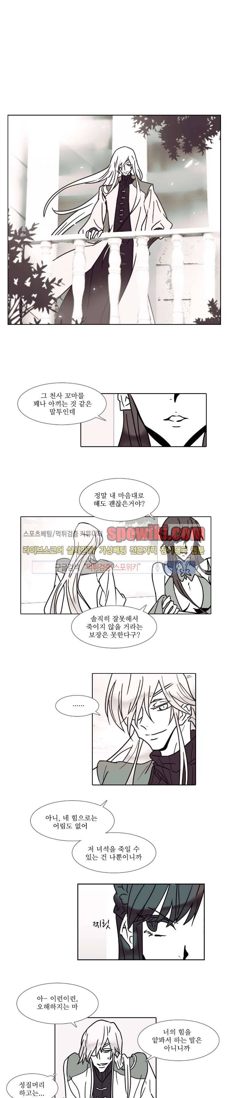 그이는 밤의 지배자 16화 1