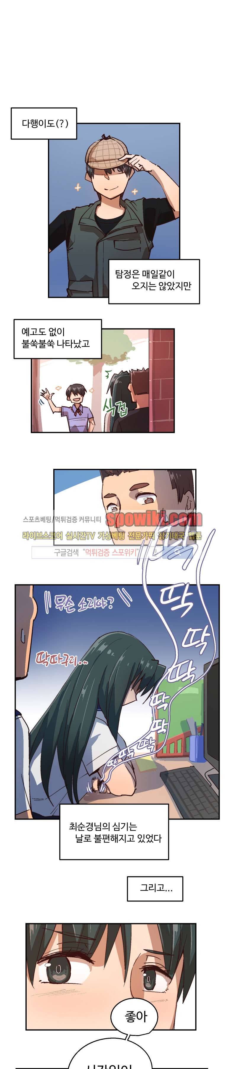 앗! 15화 1