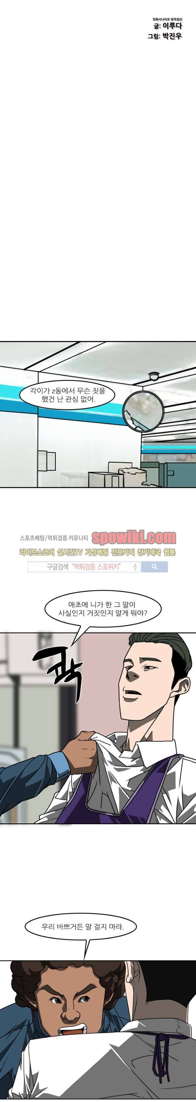 흑영고 17화 2