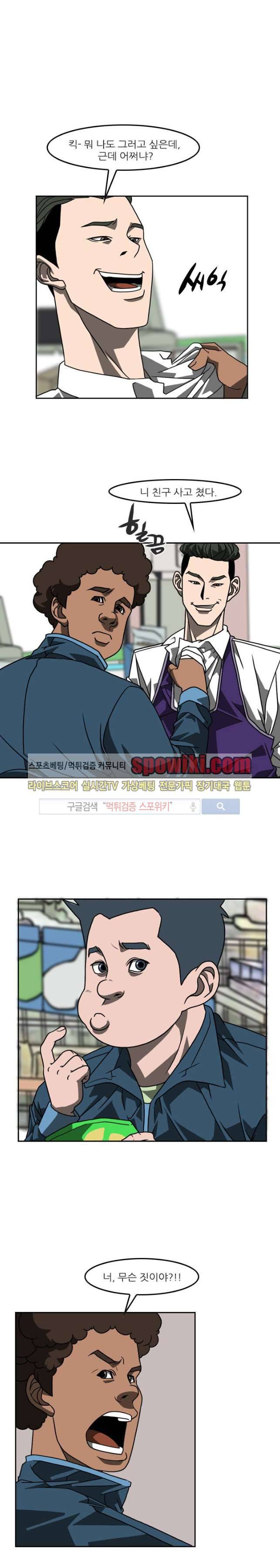 흑영고 17화 3
