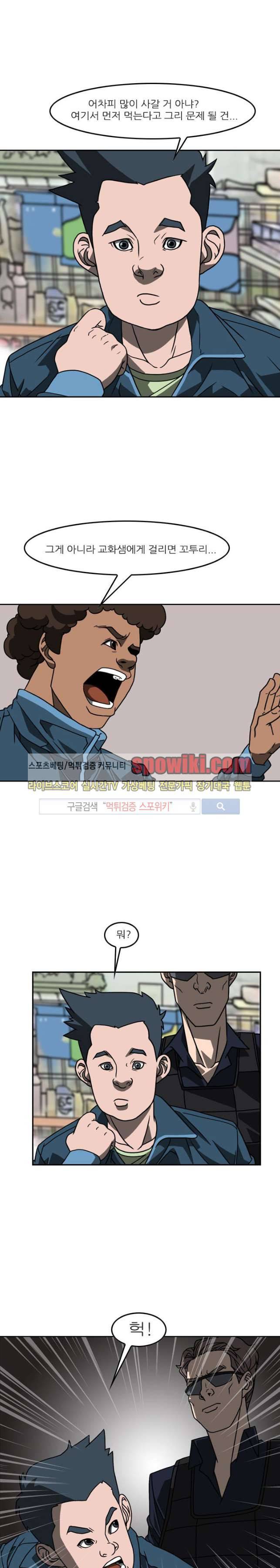 흑영고 17화 4