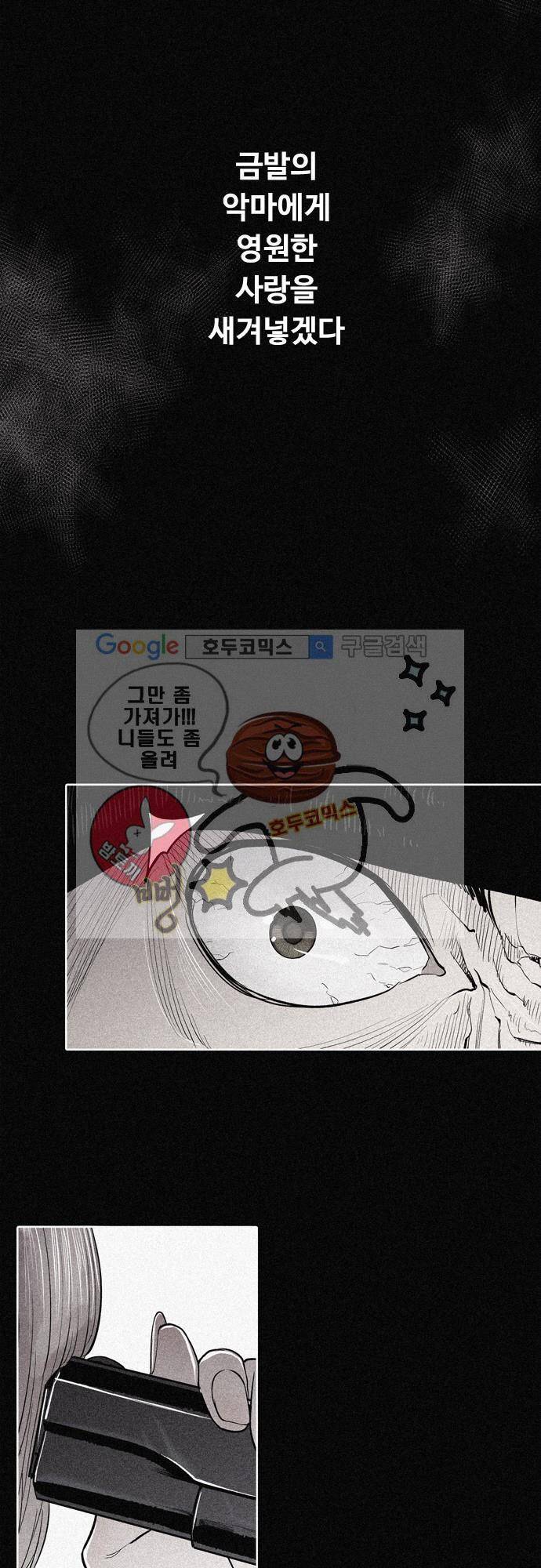 JADE 87화 - 교과서엔 없는 것 (16) 2