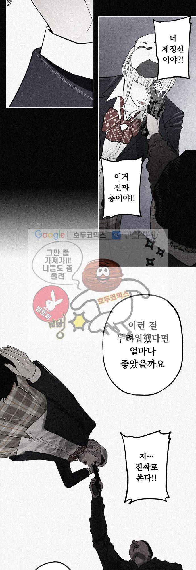 JADE 87화 - 교과서엔 없는 것 (16) 3