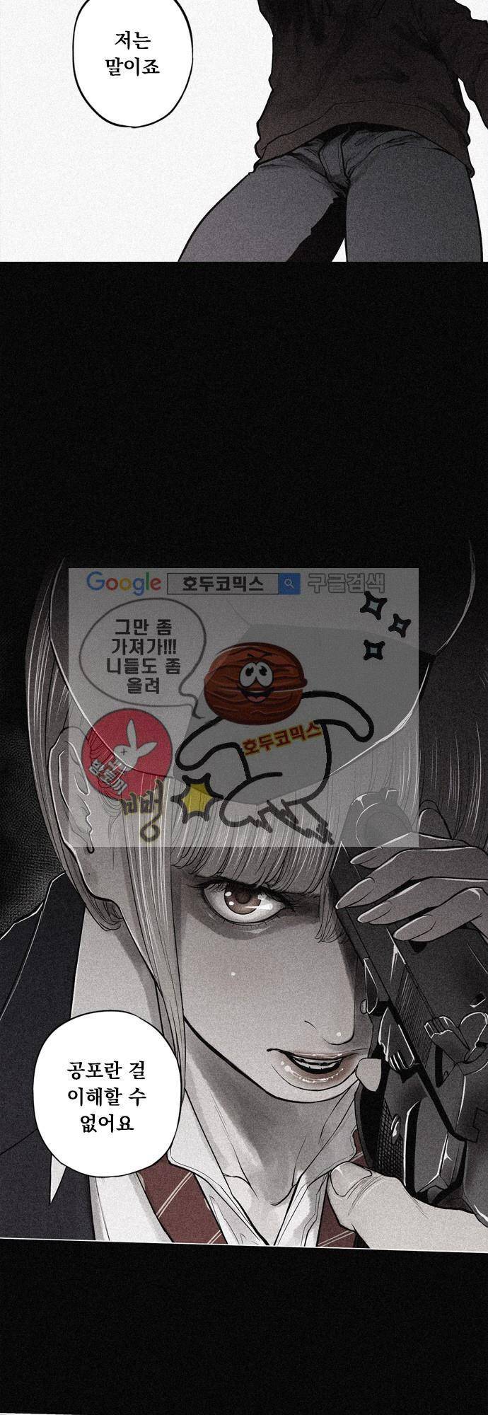 JADE 87화 - 교과서엔 없는 것 (16) 4