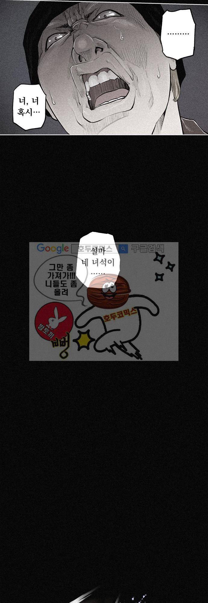 JADE 87화 - 교과서엔 없는 것 (16) 5