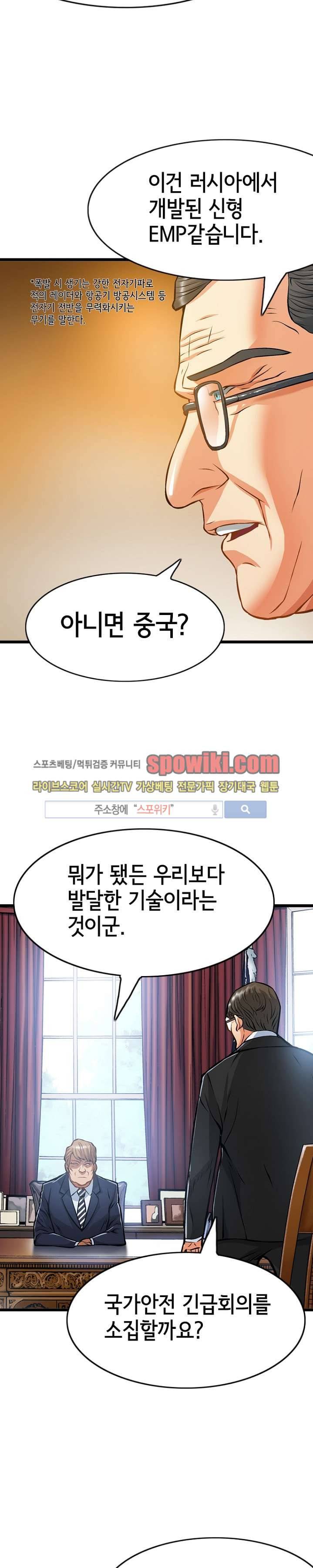 메카드 7화 5