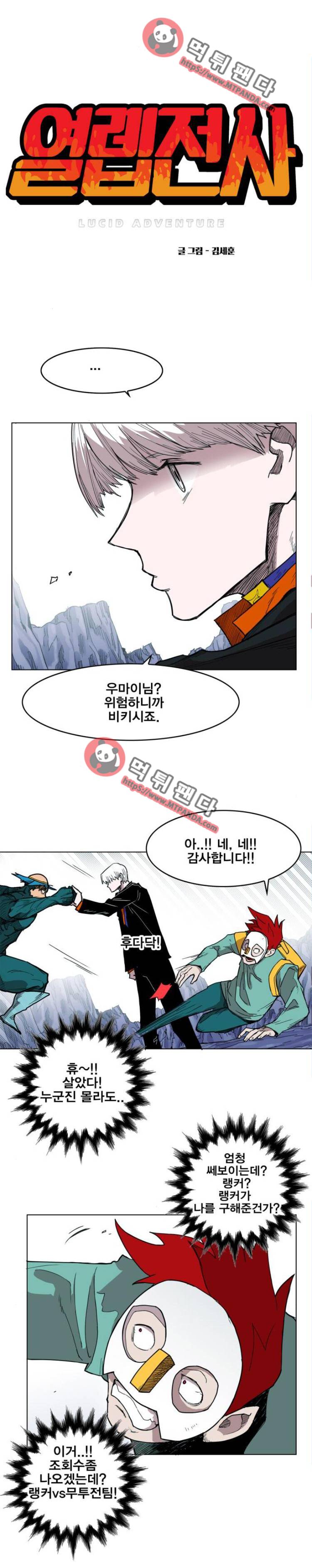 열렙전사 116화 1