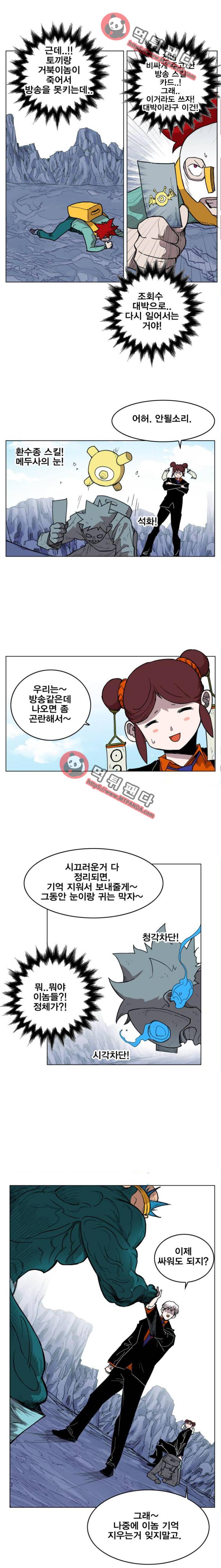 열렙전사 116화 2