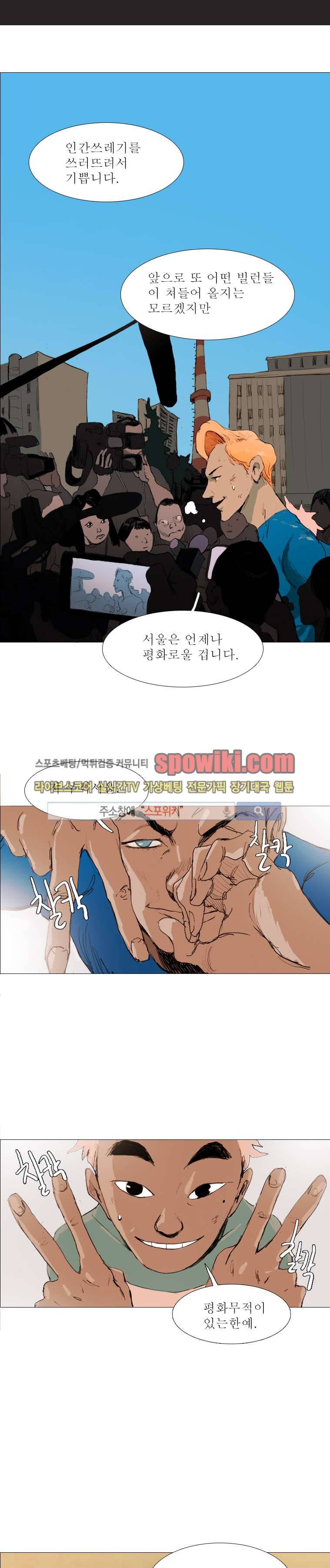영웅의 변수 11화 1