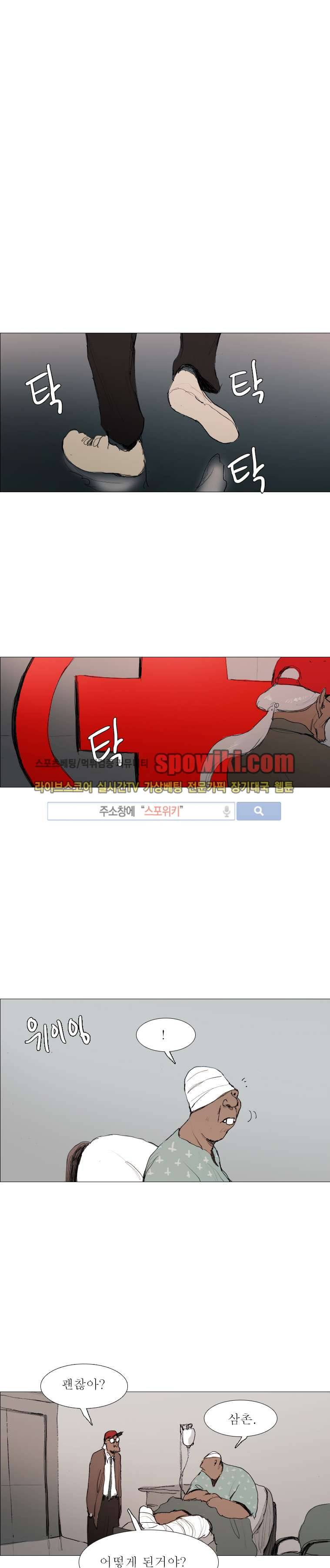 영웅의 변수 11화 5