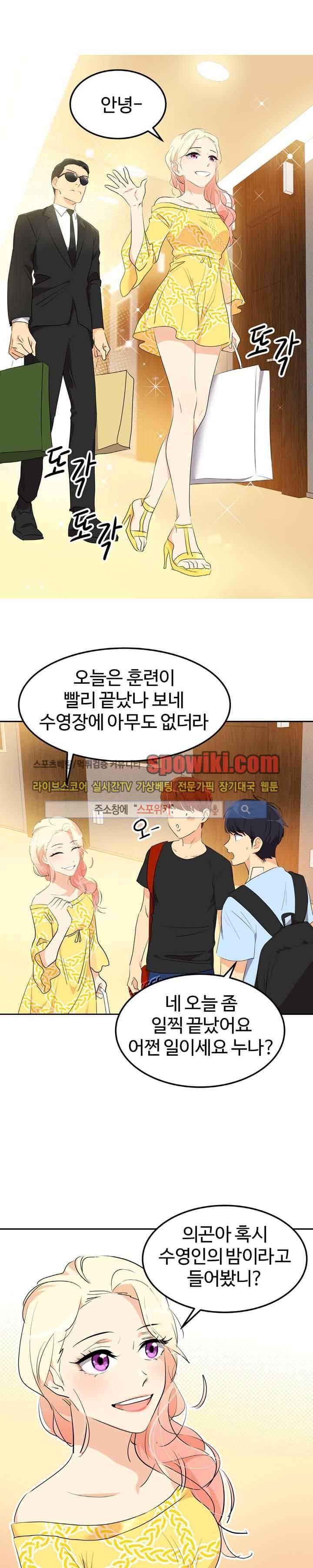아슬아슬 84화 2