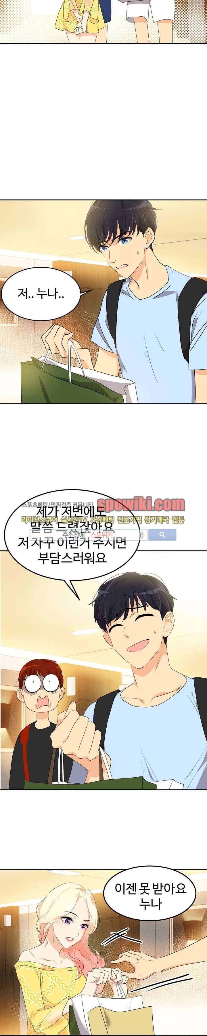 아슬아슬 84화 4