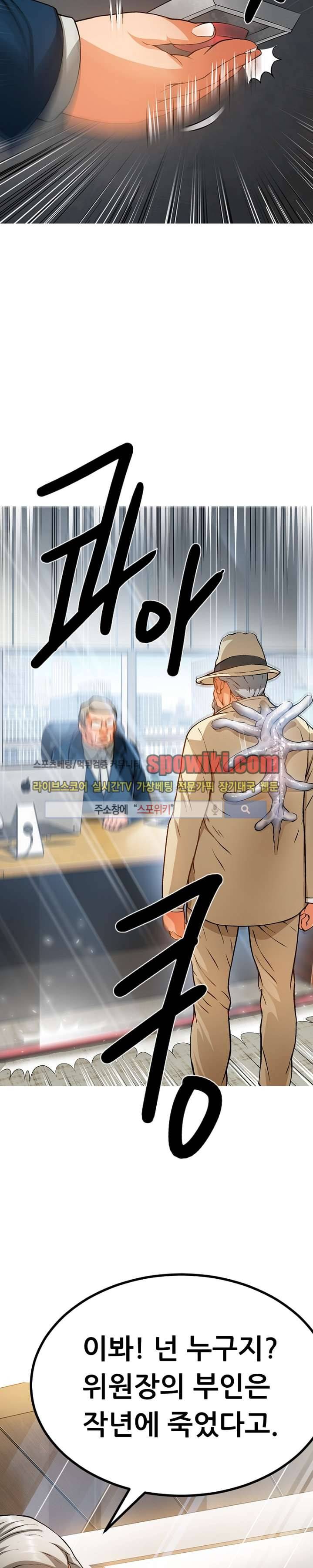메카드 16화 4
