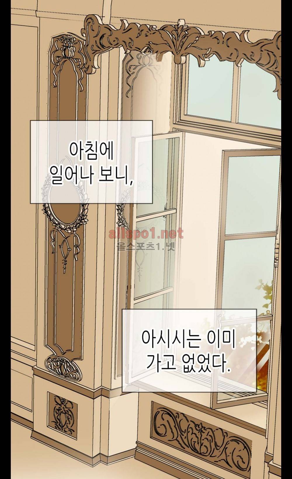황제의 외동딸 78화 (시즌2) 2