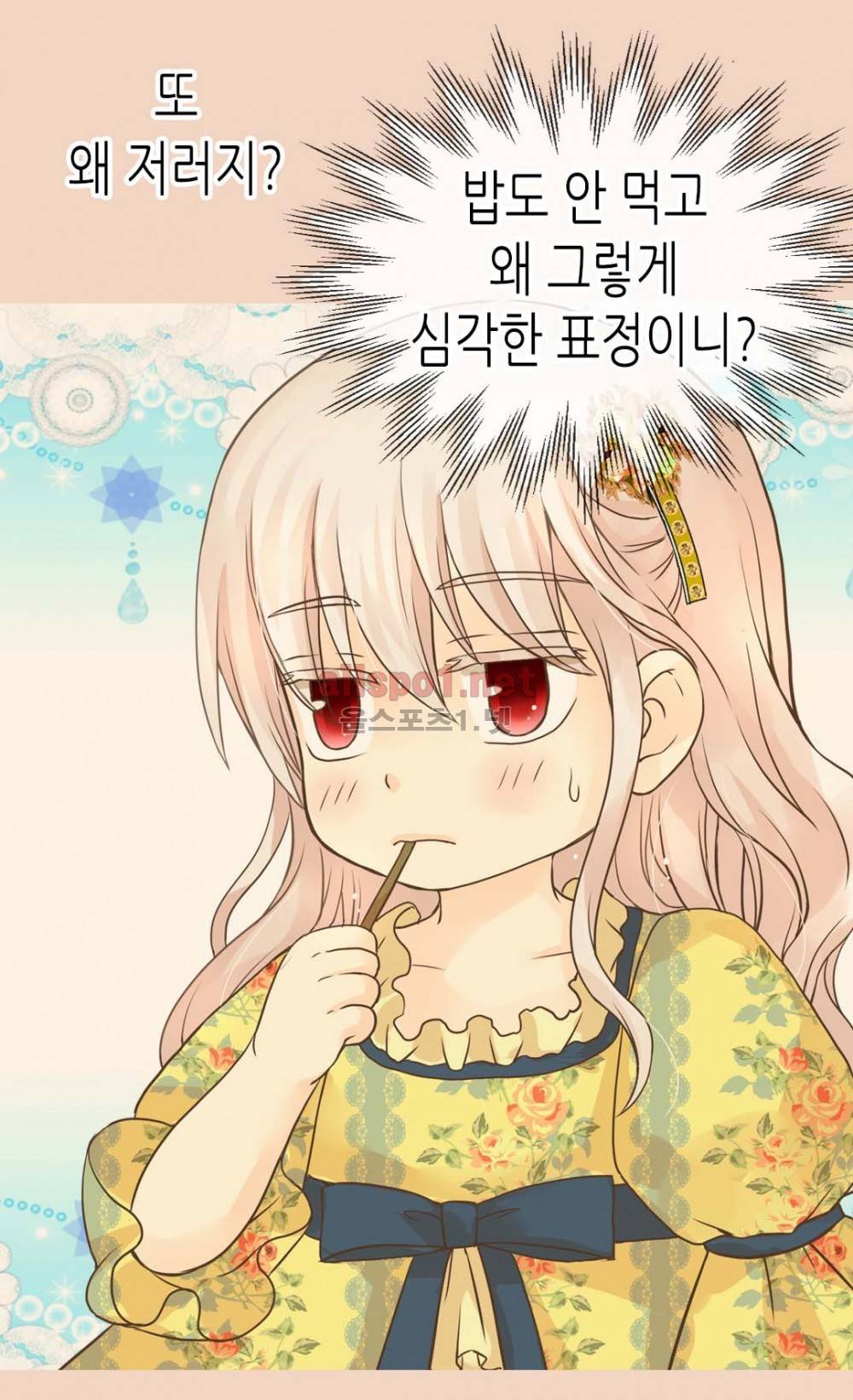황제의 외동딸 78화 (시즌2) 4