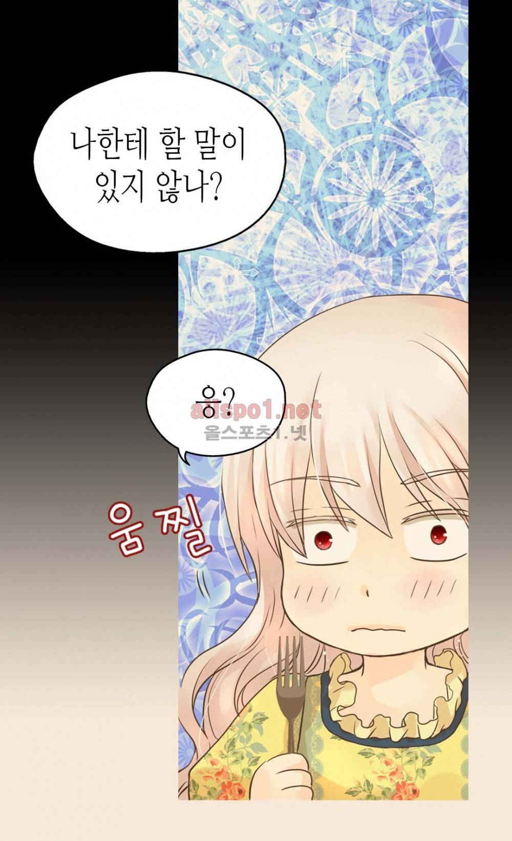 황제의 외동딸 78화 (시즌2) 6