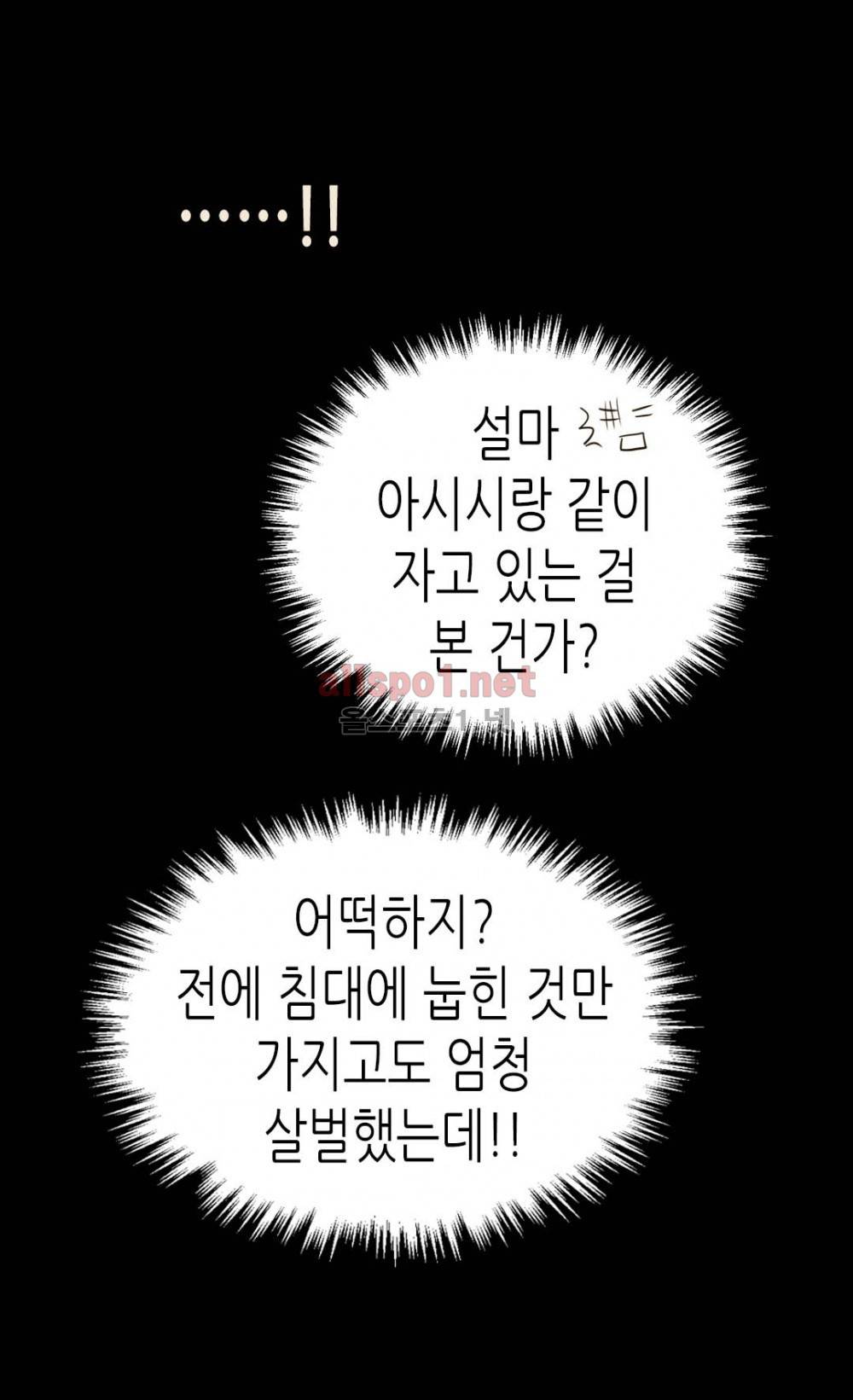 황제의 외동딸 78화 (시즌2) 8